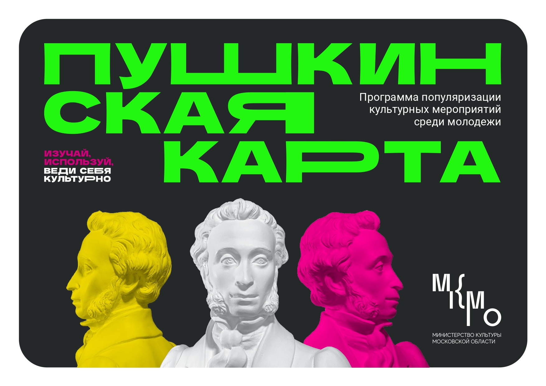 &amp;quot;Пушкинская карта&amp;quot;. Приобщение детей к культурному наследию.