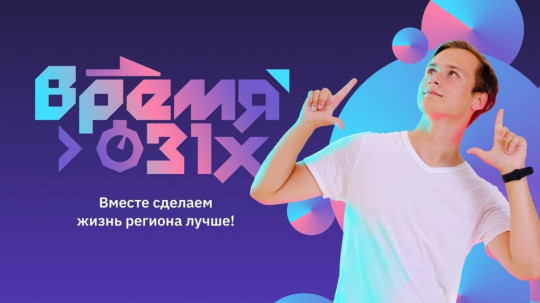 Время 31-х Время 31-х.